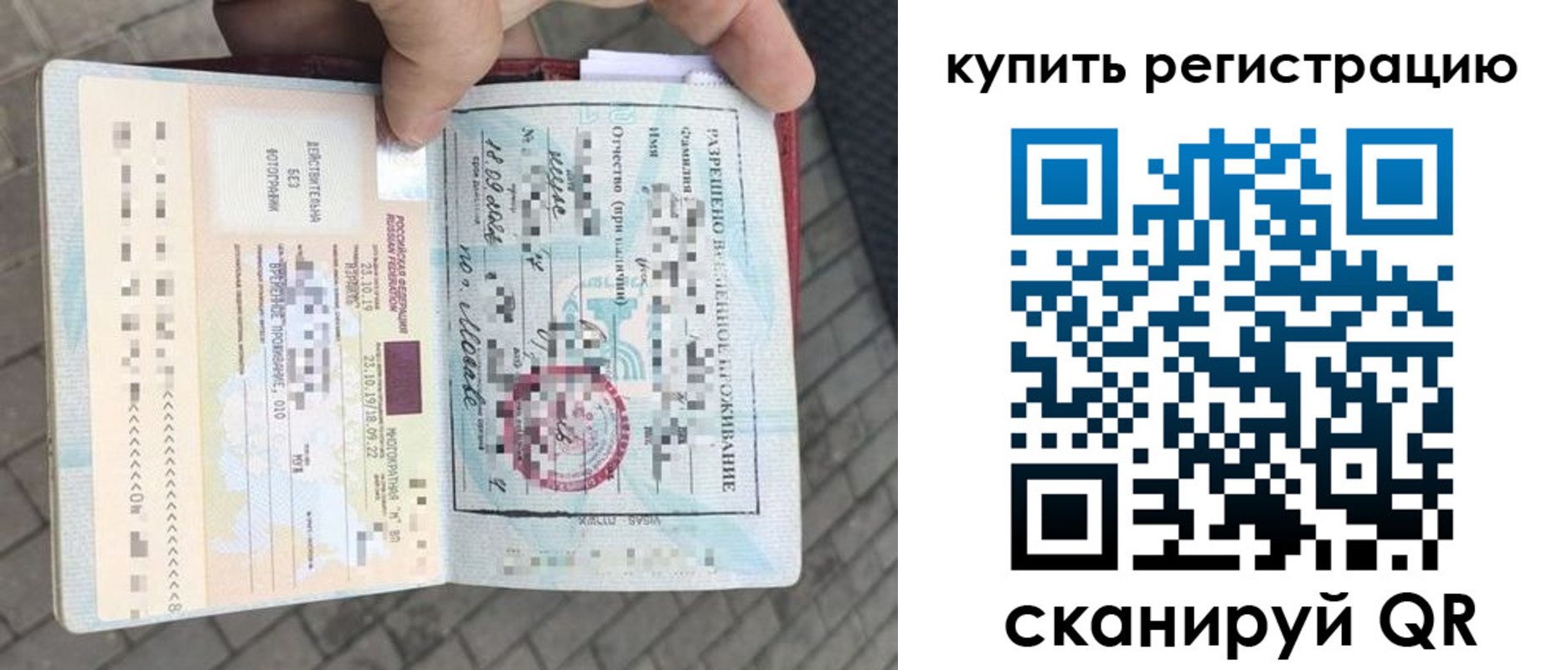 прописка для школы в Тимашёвске
