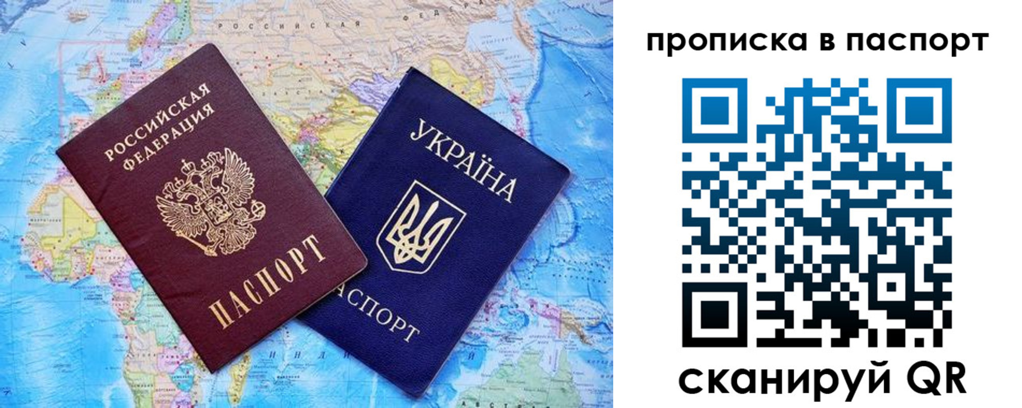 прописка 2025 в Тимашёвске
