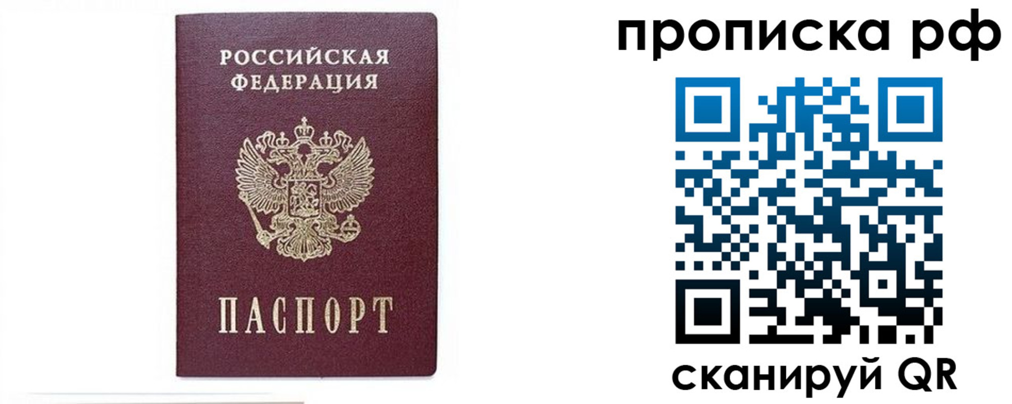 временная регистрация для всех в Тимашёвске
