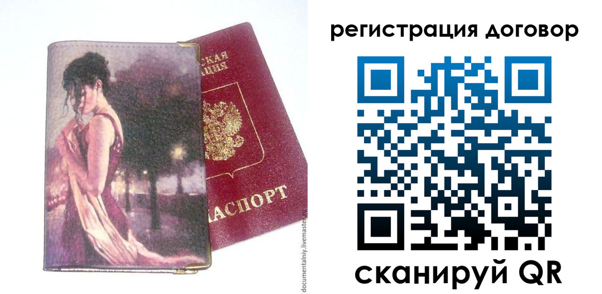 временная регистрация адрес в Тимашёвске